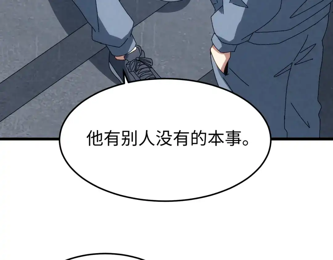 重生之校园特种兵 第62话 宫多多！ 第23页