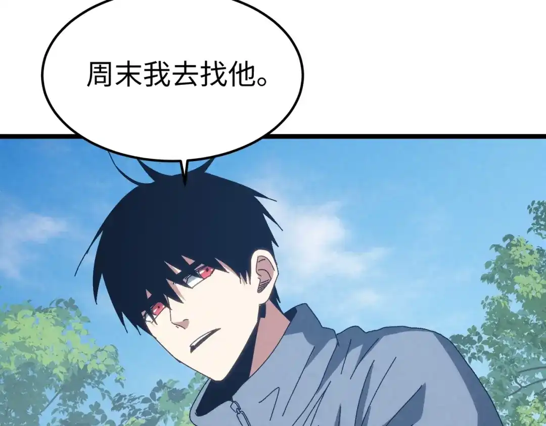 重生之校园特种兵 第62话 宫多多！ 第24页