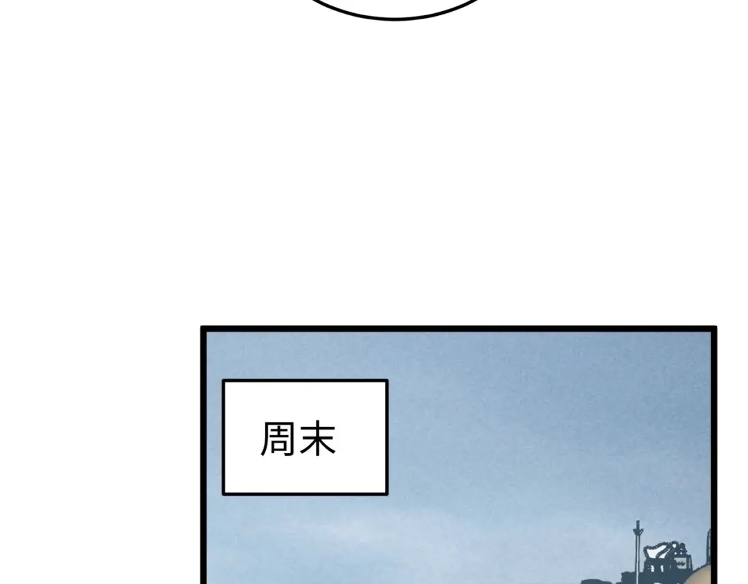 重生之校园特种兵 第62话 宫多多！ 第28页