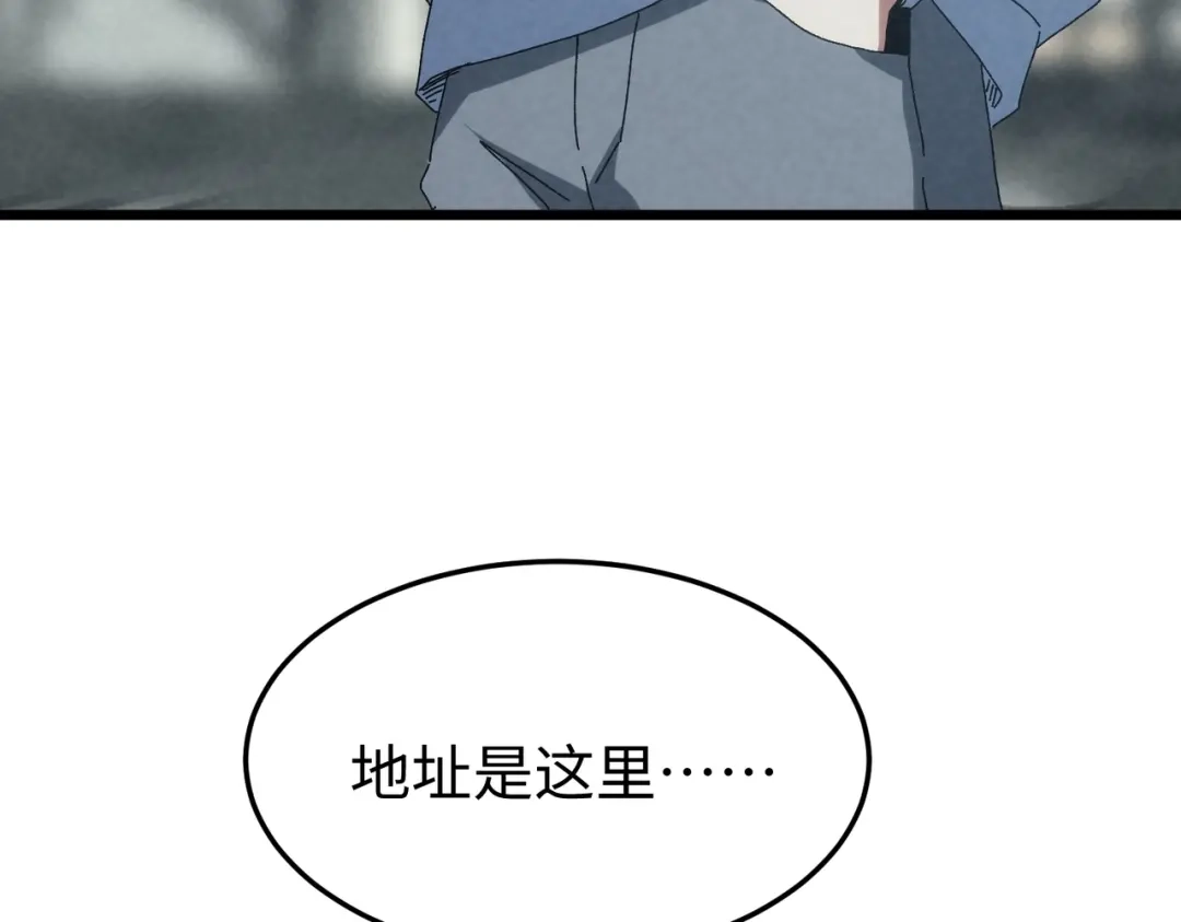 重生之校园特种兵 第62话 宫多多！ 第36页