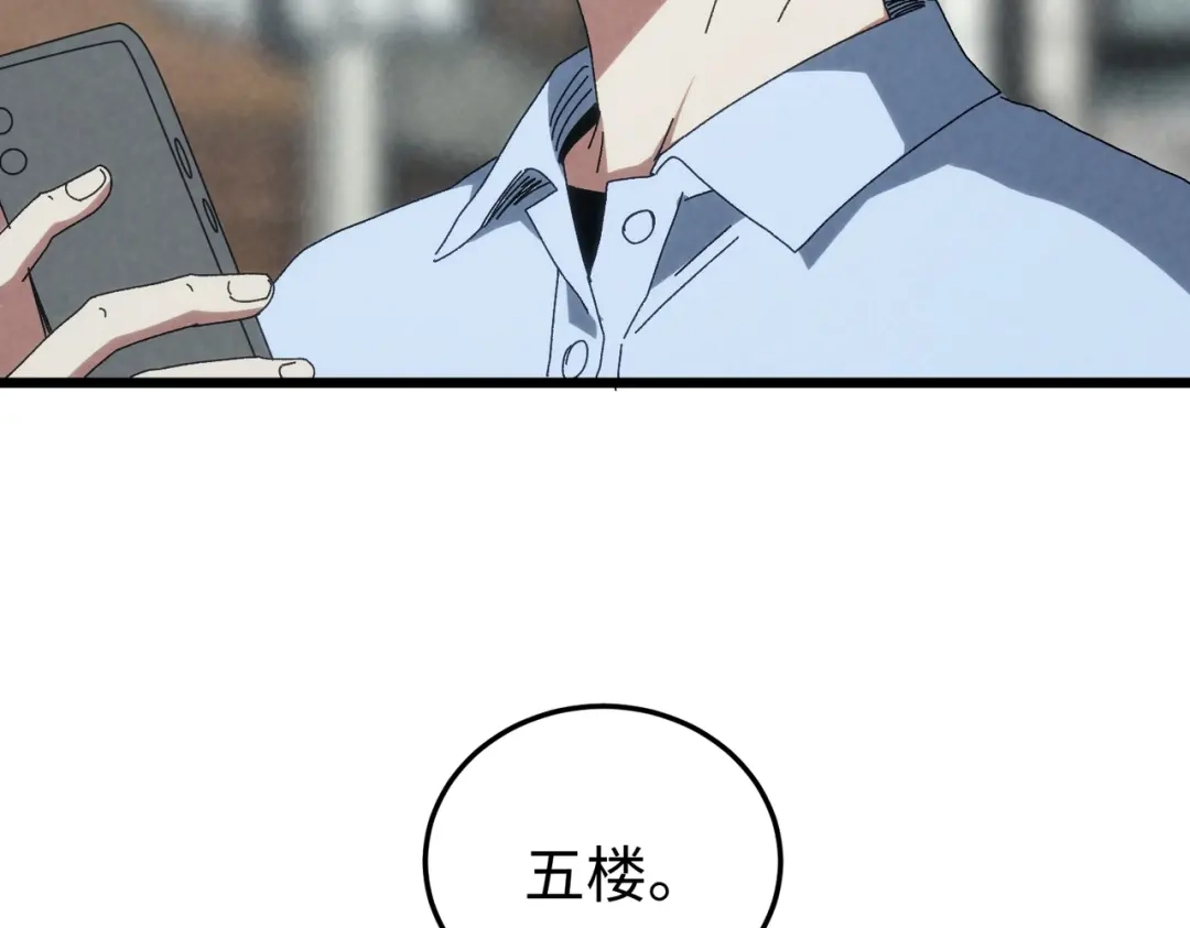 重生之校园特种兵 第62话 宫多多！ 第38页