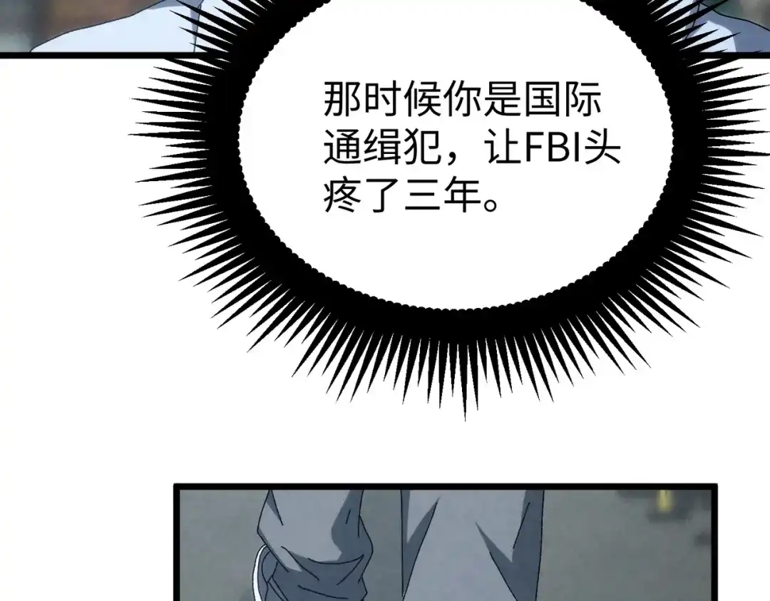 重生之校园特种兵 第62话 宫多多！ 第43页