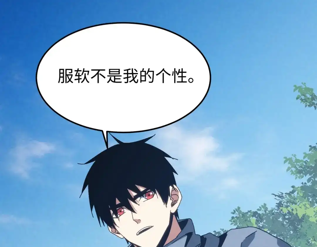 重生之校园特种兵 第62话 宫多多！ 第5页