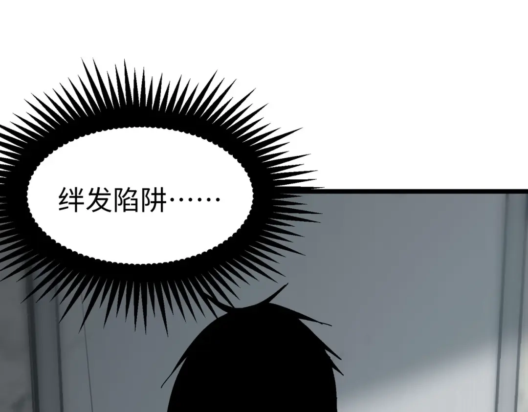 重生之校园特种兵 第62话 宫多多！ 第57页