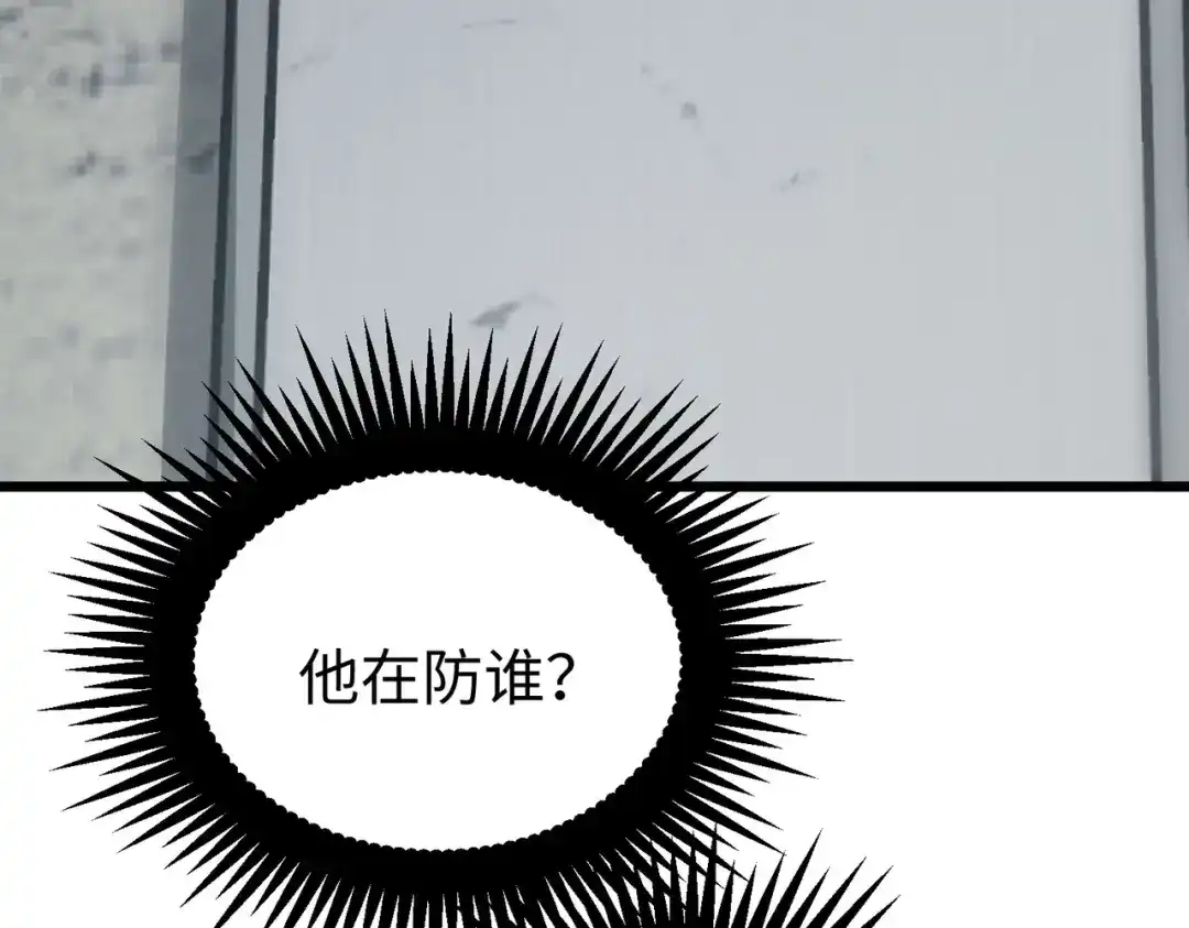 重生之校园特种兵 第62话 宫多多！ 第63页