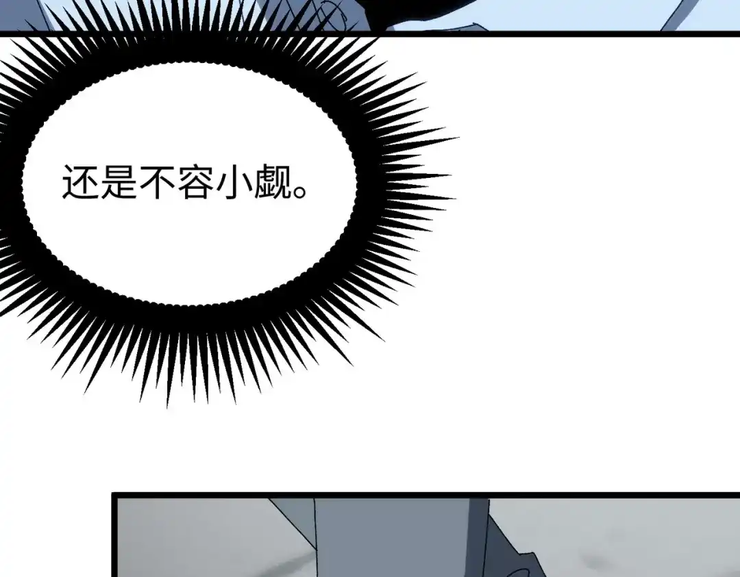 重生之校园特种兵 第62话 宫多多！ 第66页