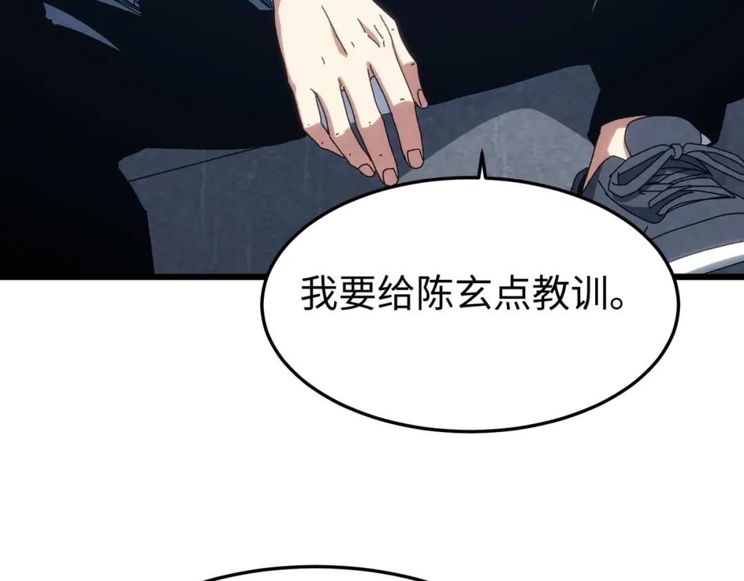 重生之校园特种兵 第62话 宫多多！ 第7页