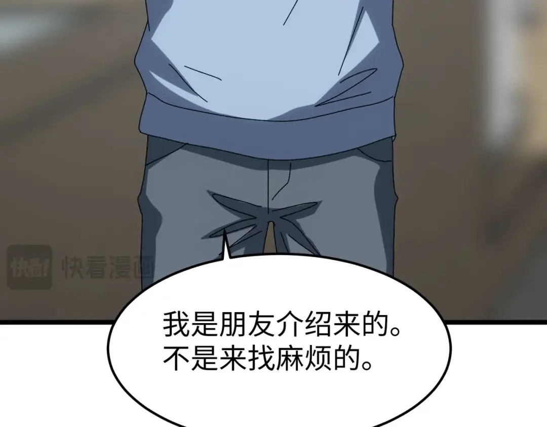 重生之校园特种兵 第62话 宫多多！ 第77页