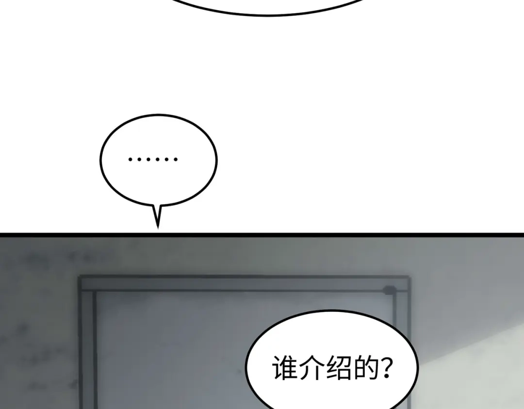 重生之校园特种兵 第62话 宫多多！ 第78页