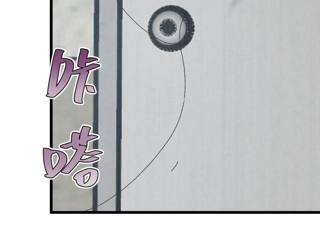 重生之校园特种兵 第62话 宫多多！ 第86页