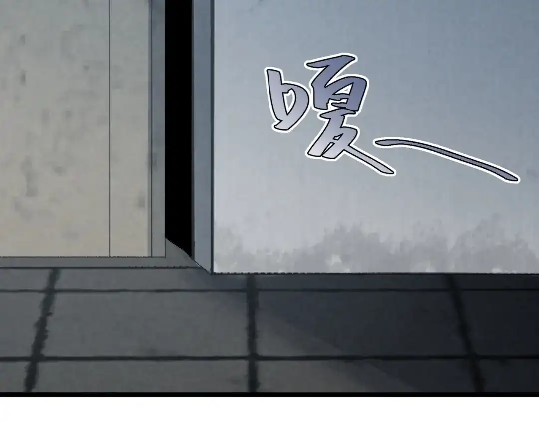 重生之校园特种兵 第62话 宫多多！ 第88页