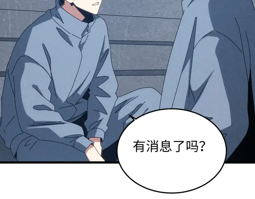 重生之校园特种兵 第62话 宫多多！ 第9页