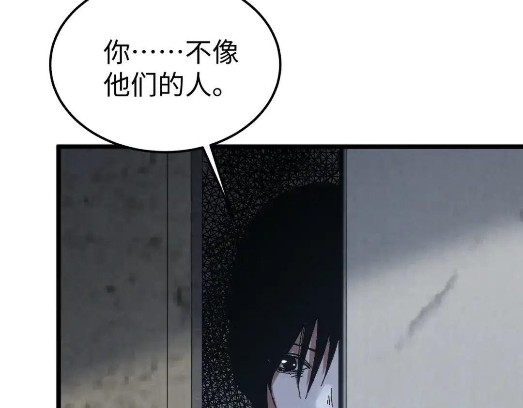 重生之校园特种兵 第62话 宫多多！ 第92页