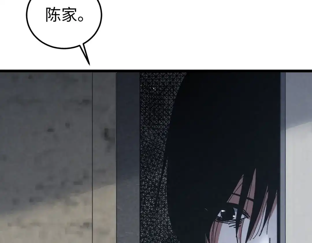 重生之校园特种兵 第62话 宫多多！ 第97页