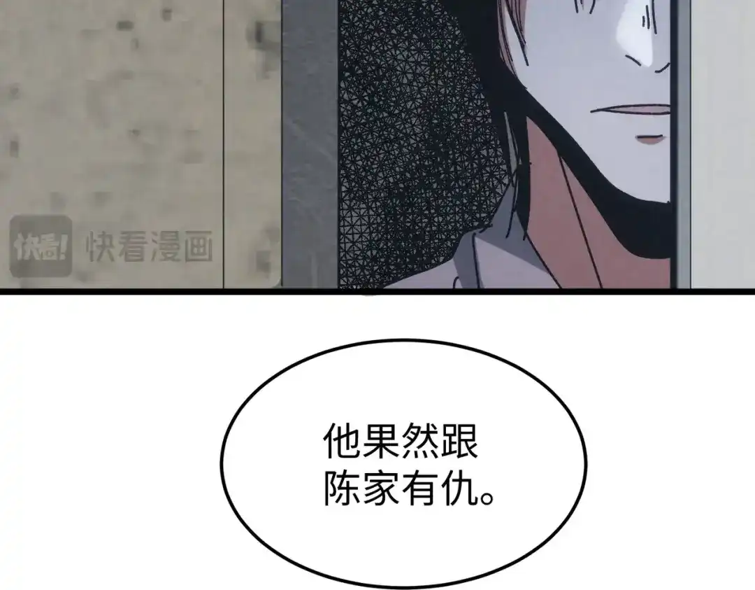 重生之校园特种兵 第62话 宫多多！ 第98页