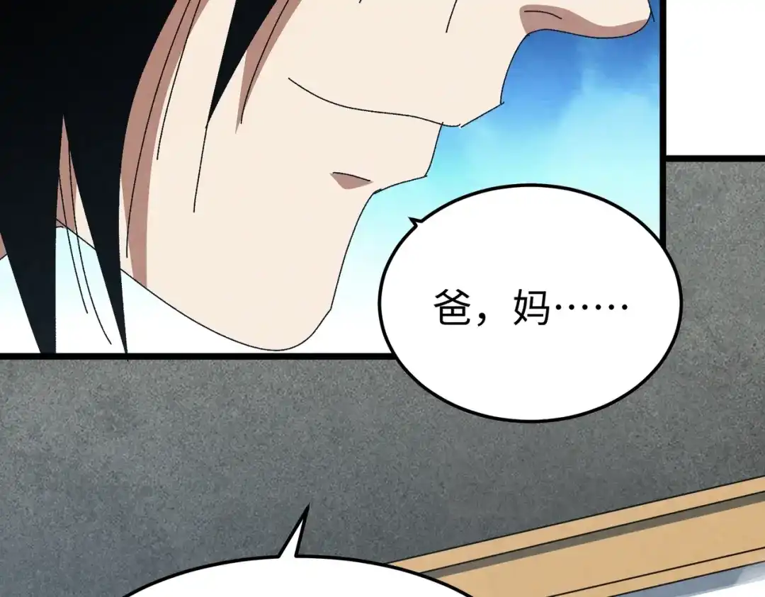 重生之校园特种兵 第63话 正确的地址！ 第105页