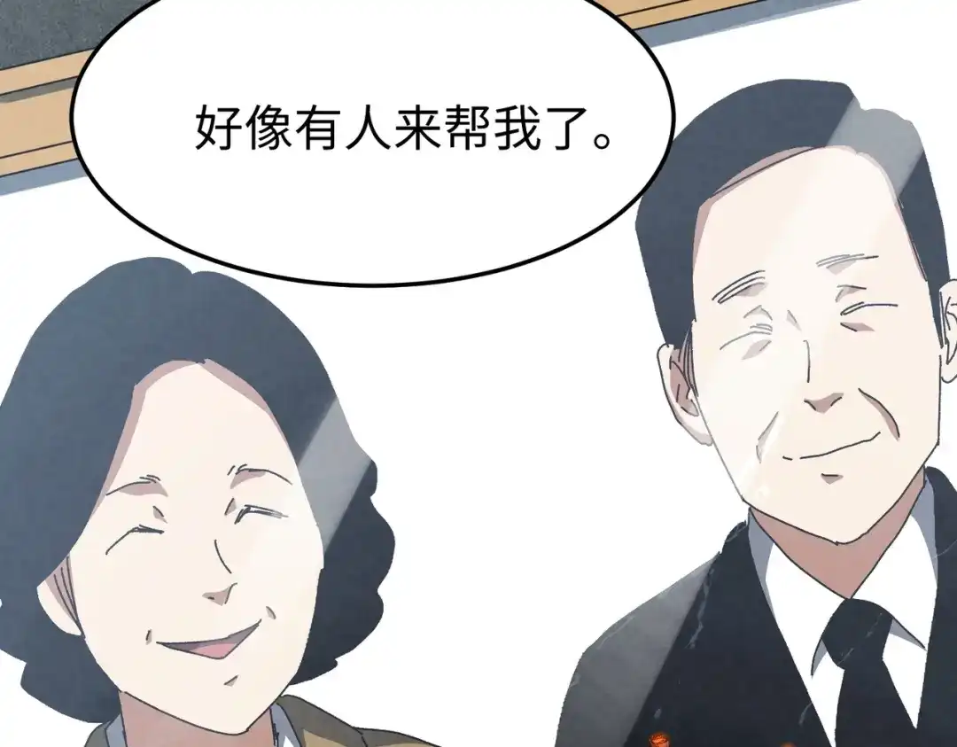 重生之校园特种兵 第63话 正确的地址！ 第106页