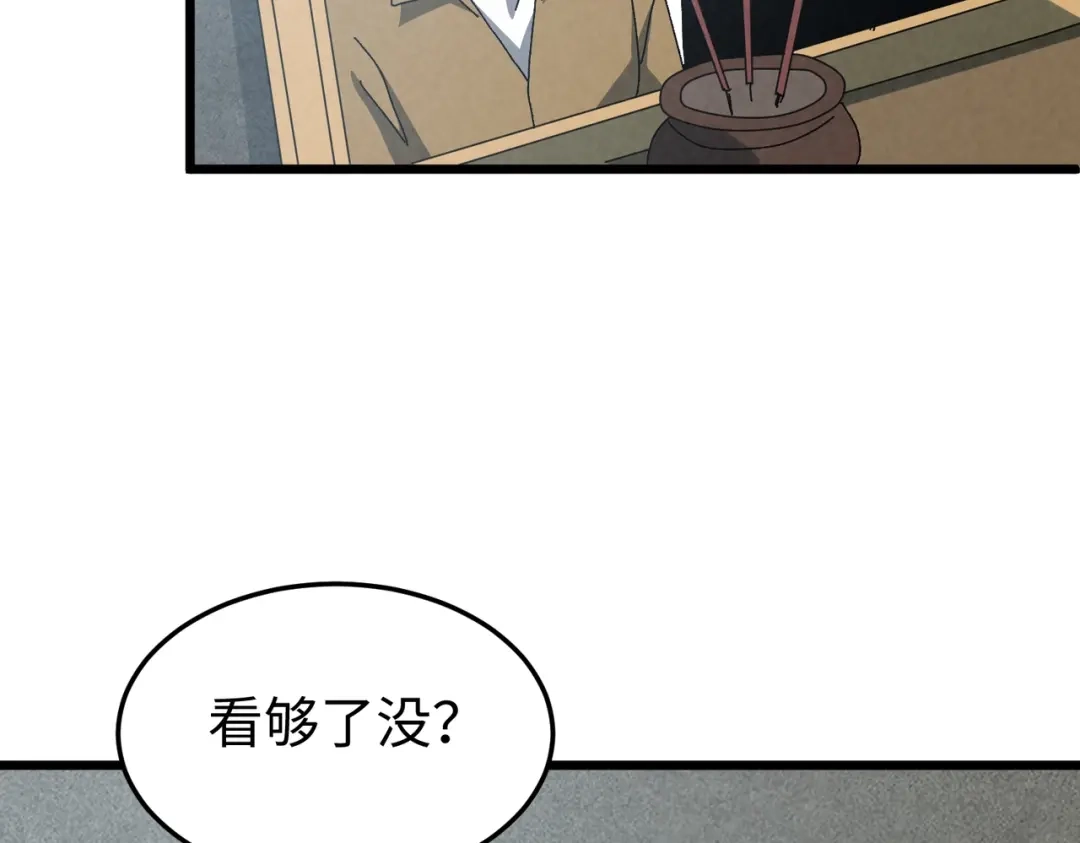 重生之校园特种兵 第63话 正确的地址！ 第12页