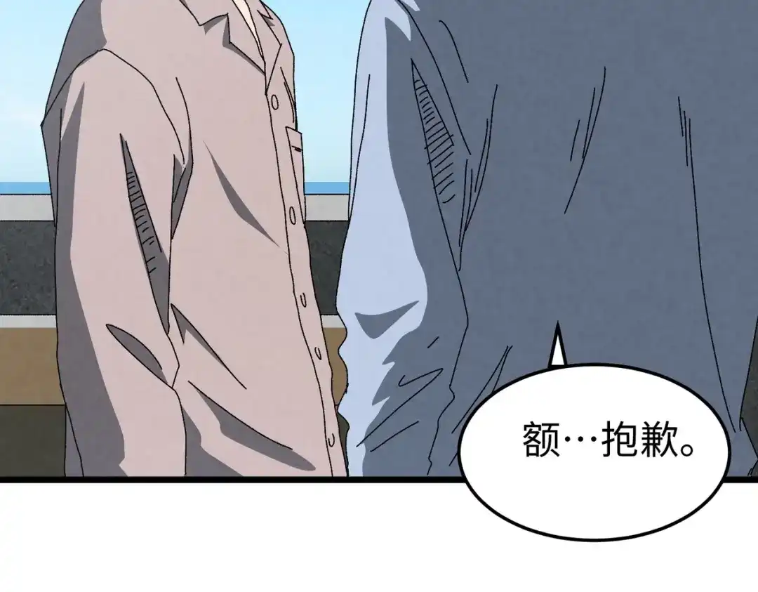 重生之校园特种兵 第63话 正确的地址！ 第14页