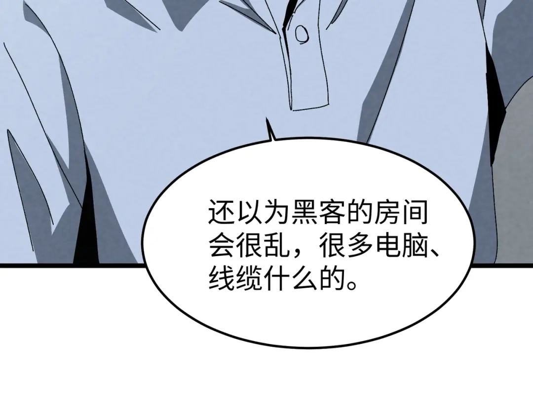 重生之校园特种兵 第63话 正确的地址！ 第17页
