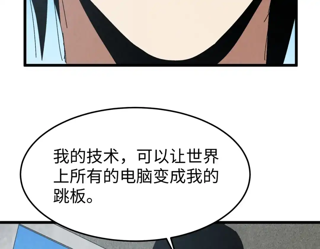 重生之校园特种兵 第63话 正确的地址！ 第19页