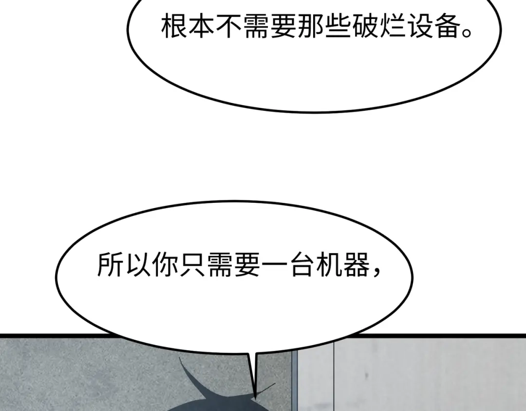 重生之校园特种兵 第63话 正确的地址！ 第22页