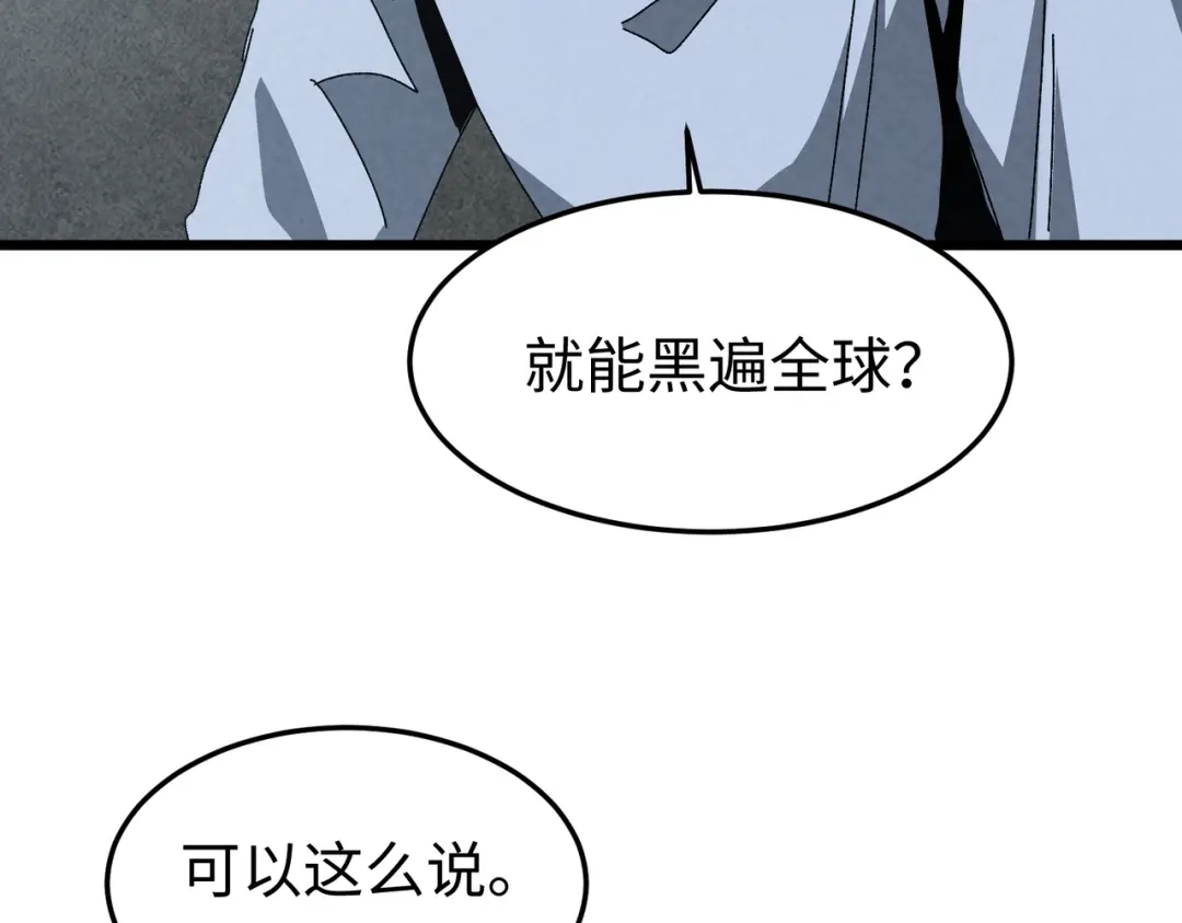 重生之校园特种兵 第63话 正确的地址！ 第24页