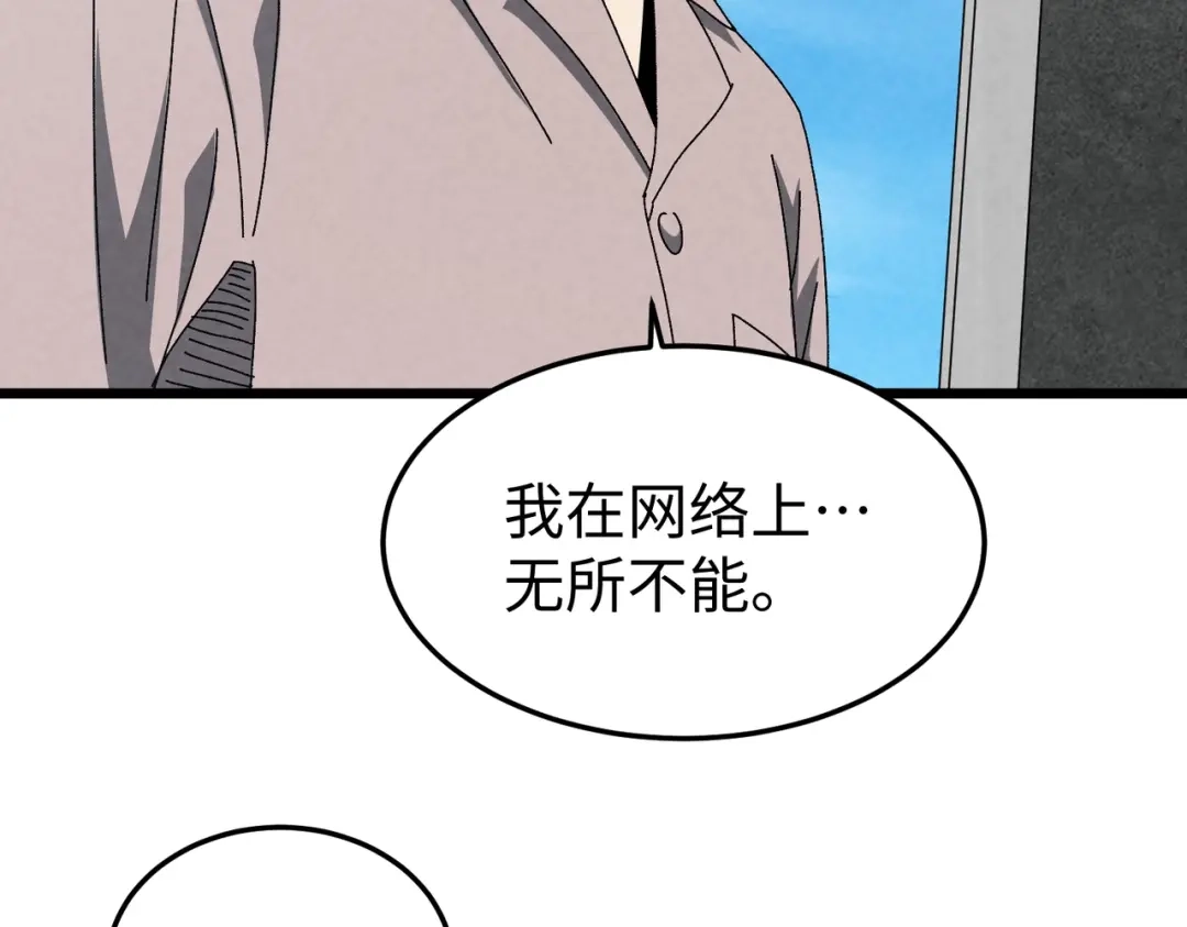 重生之校园特种兵 第63话 正确的地址！ 第26页