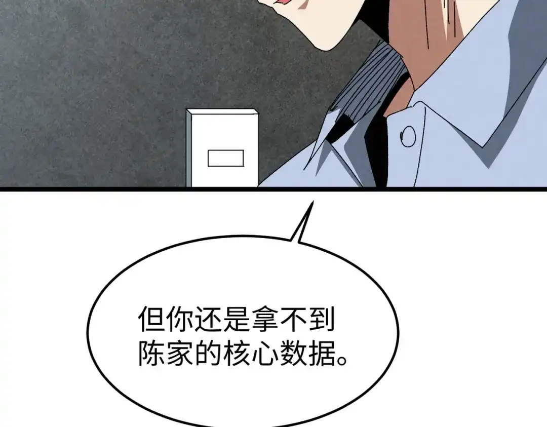 重生之校园特种兵 第63话 正确的地址！ 第28页
