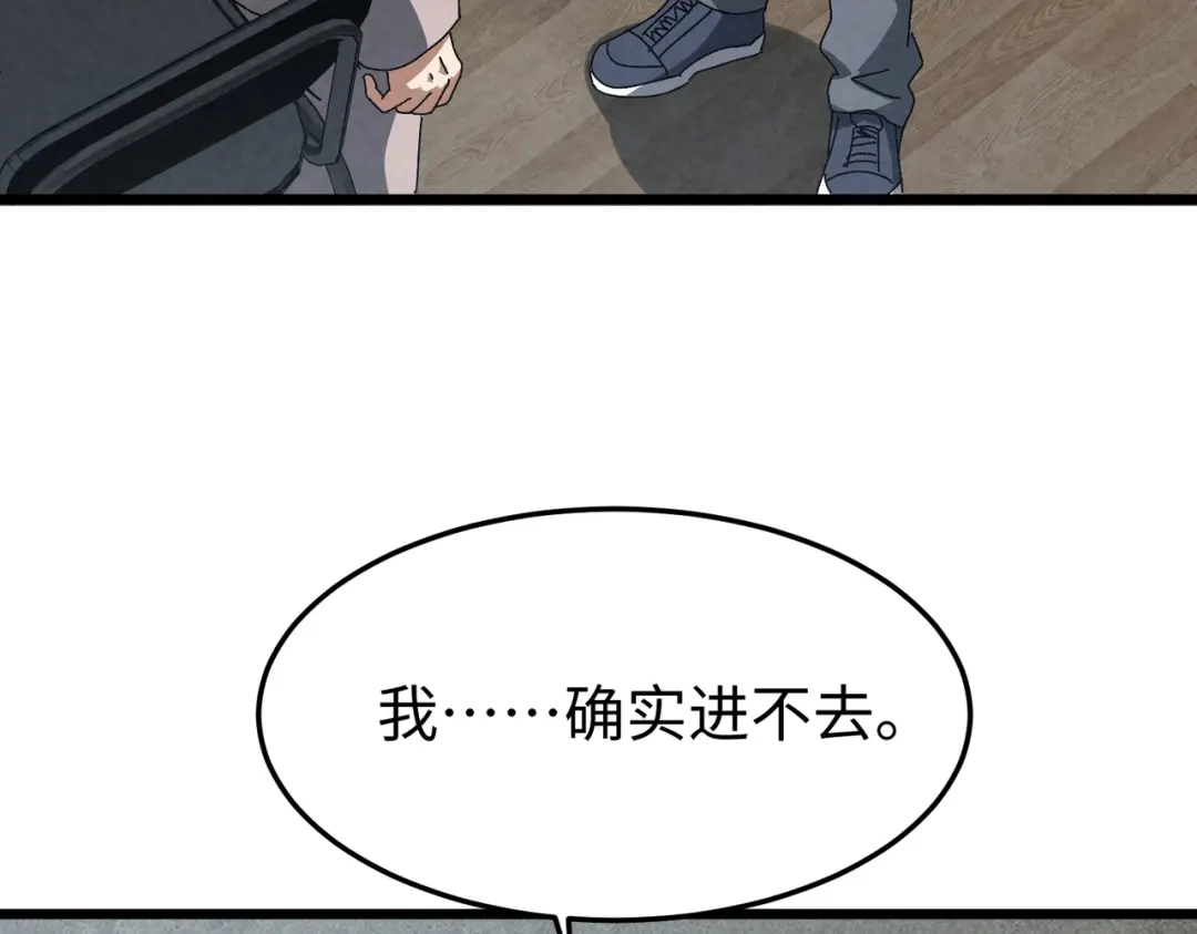 重生之校园特种兵 第63话 正确的地址！ 第33页