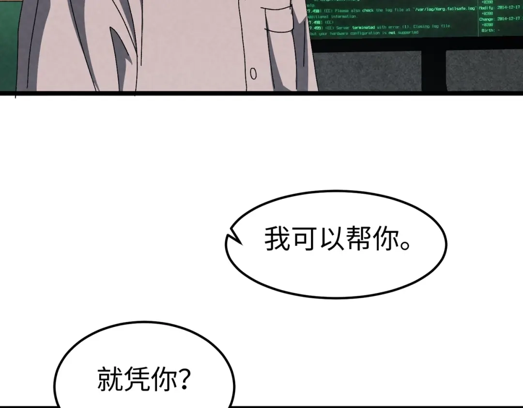 重生之校园特种兵 第63话 正确的地址！ 第35页