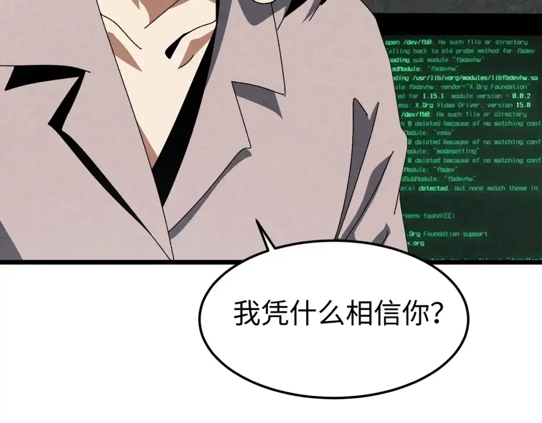 重生之校园特种兵 第63话 正确的地址！ 第37页