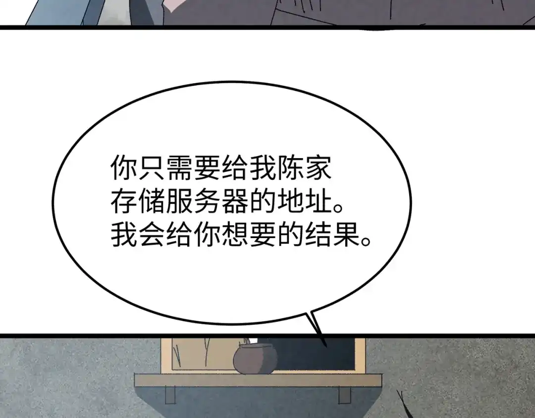 重生之校园特种兵 第63话 正确的地址！ 第40页