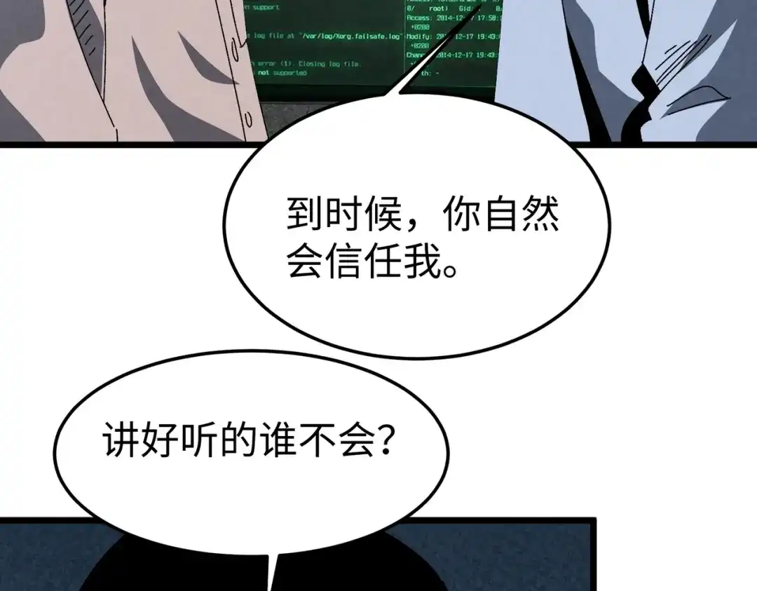 重生之校园特种兵 第63话 正确的地址！ 第42页