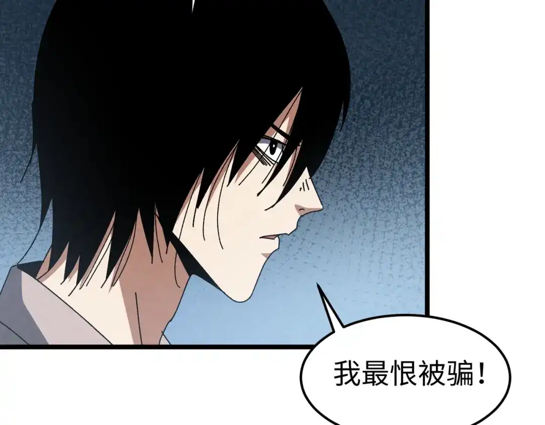 重生之校园特种兵 第63话 正确的地址！ 第43页