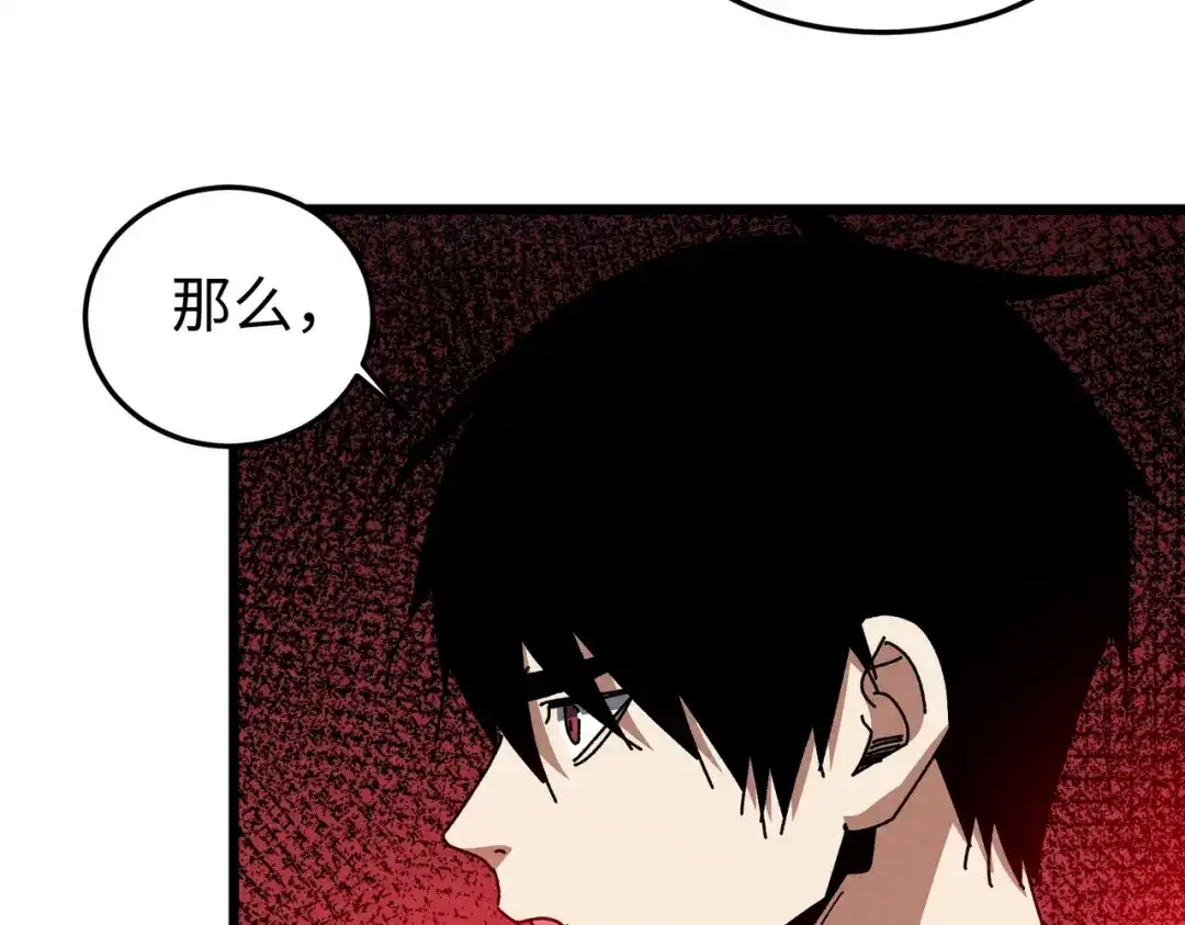 重生之校园特种兵 第63话 正确的地址！ 第44页
