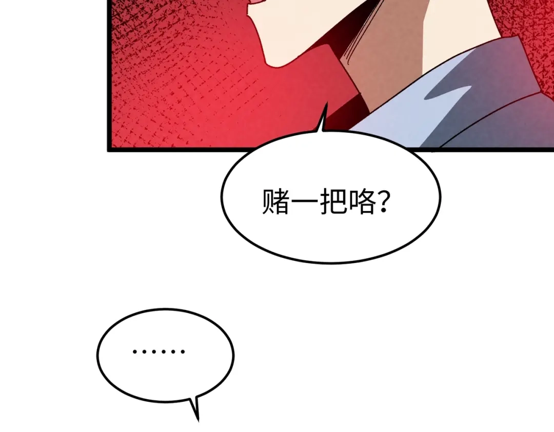 重生之校园特种兵 第63话 正确的地址！ 第45页