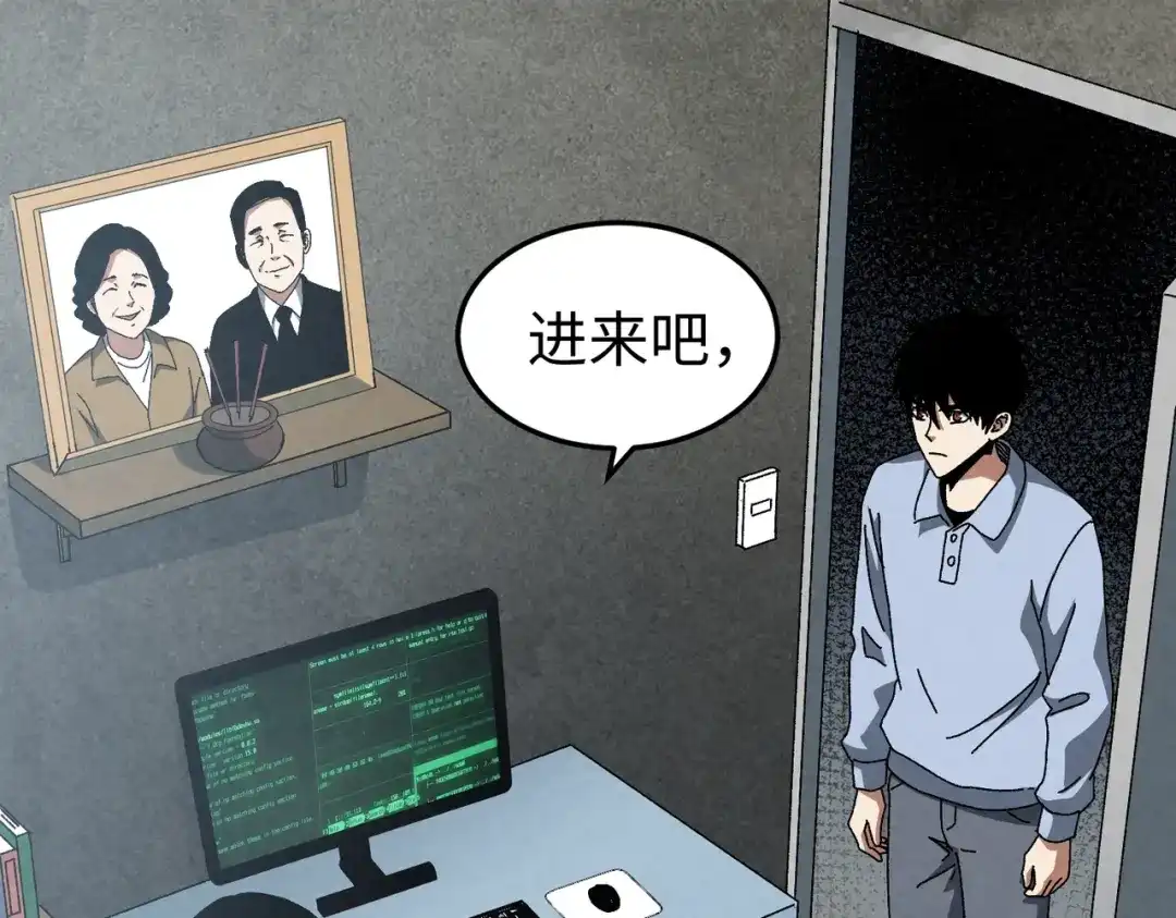 重生之校园特种兵 第63话 正确的地址！ 第5页