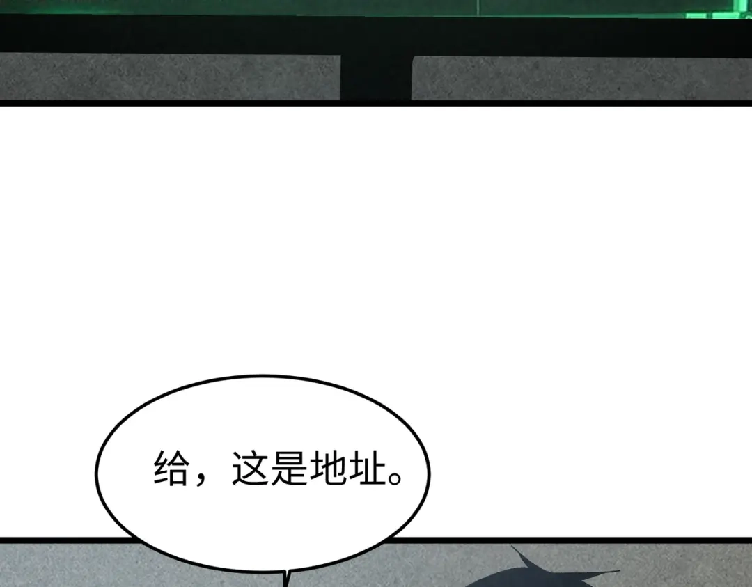 重生之校园特种兵 第63话 正确的地址！ 第53页