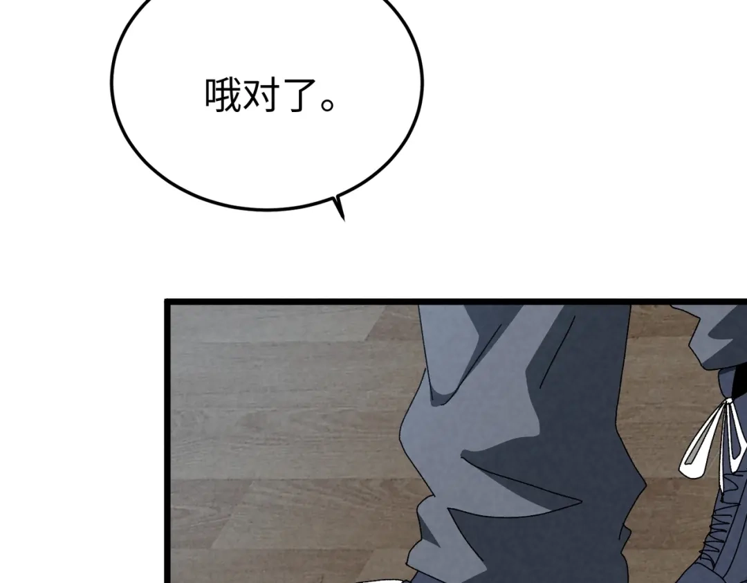 重生之校园特种兵 第63话 正确的地址！ 第63页