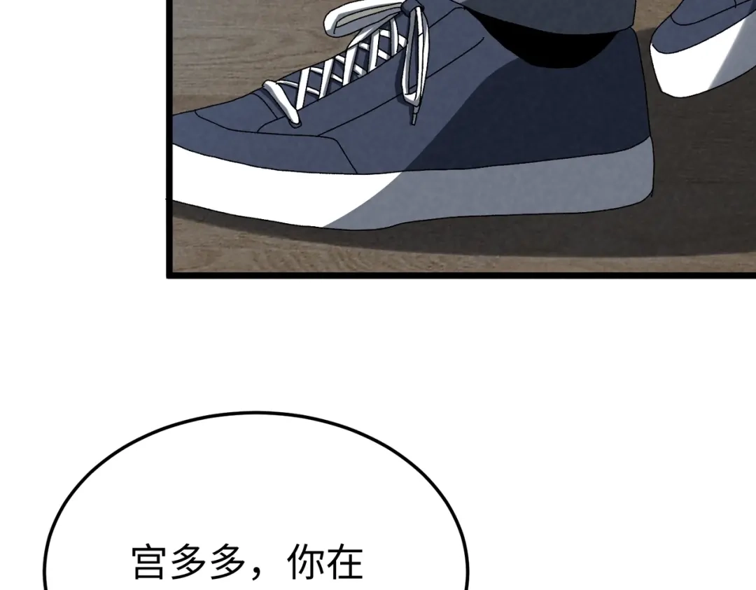 重生之校园特种兵 第63话 正确的地址！ 第64页