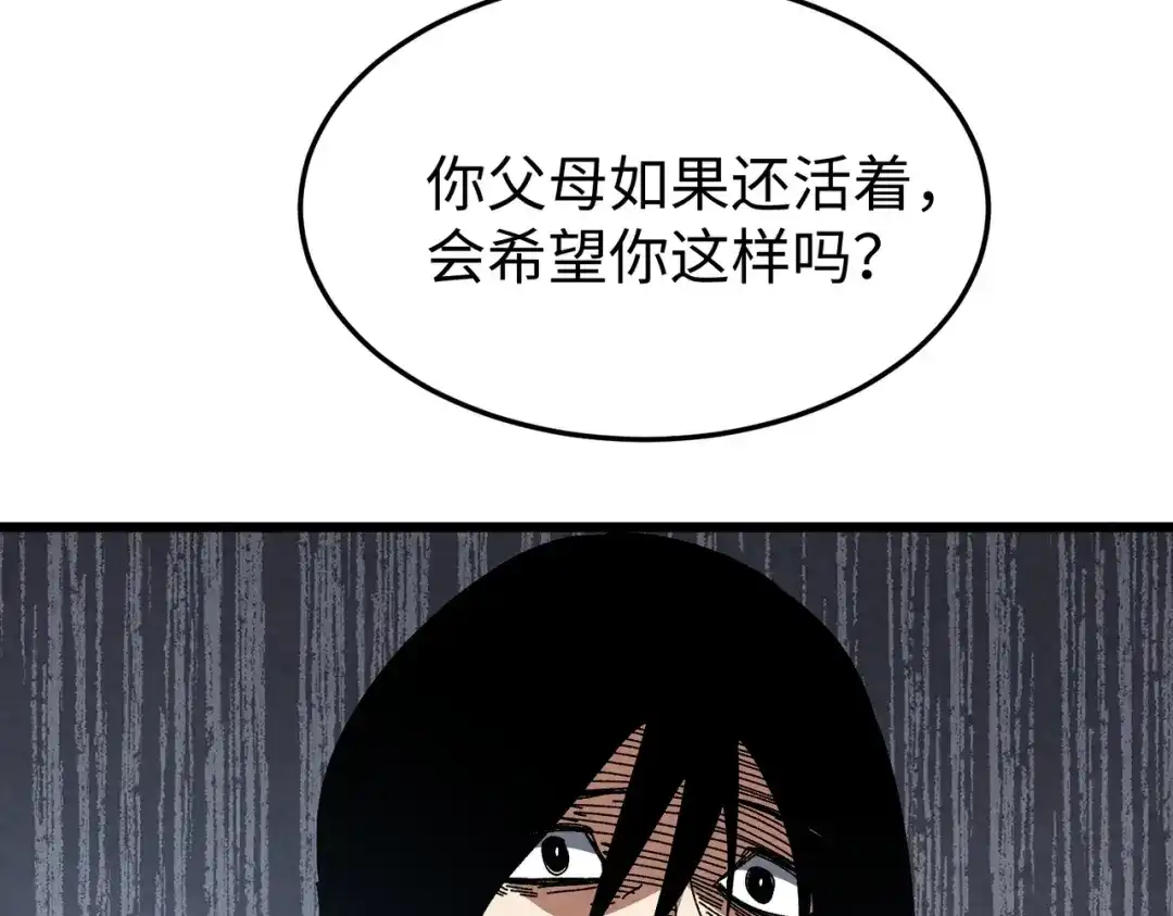 重生之校园特种兵 第63话 正确的地址！ 第67页
