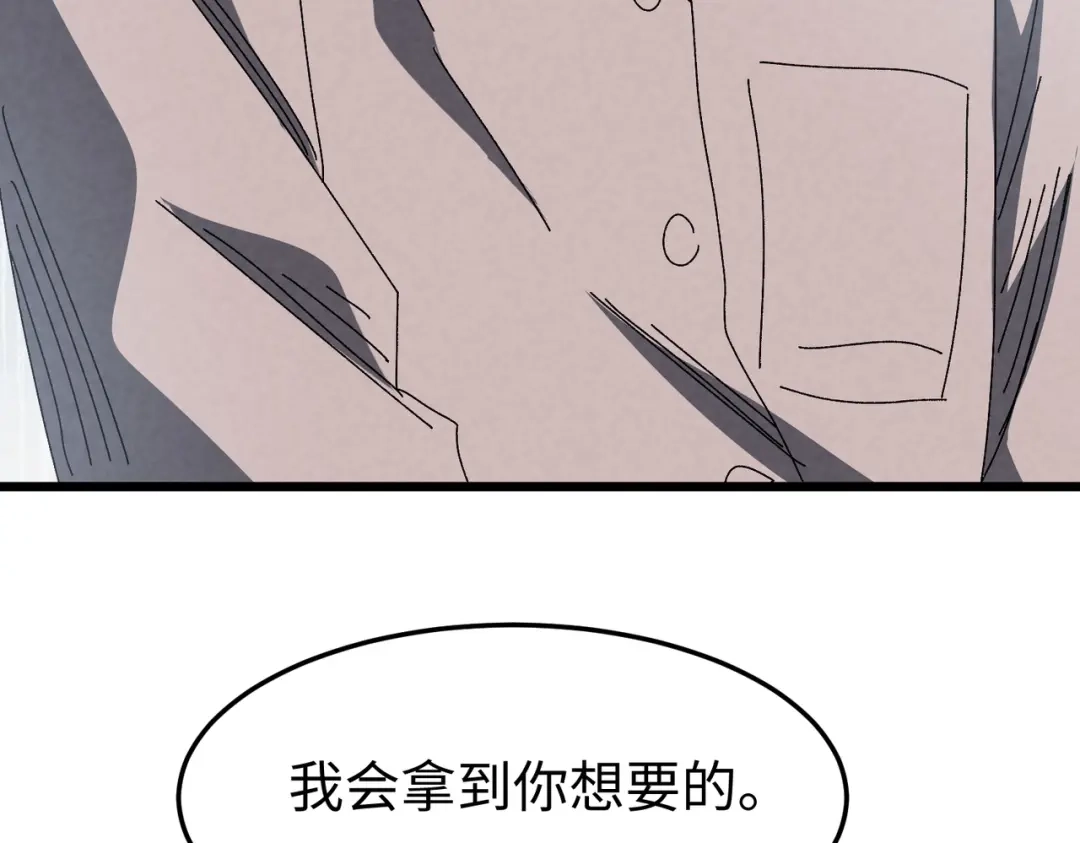 重生之校园特种兵 第63话 正确的地址！ 第69页