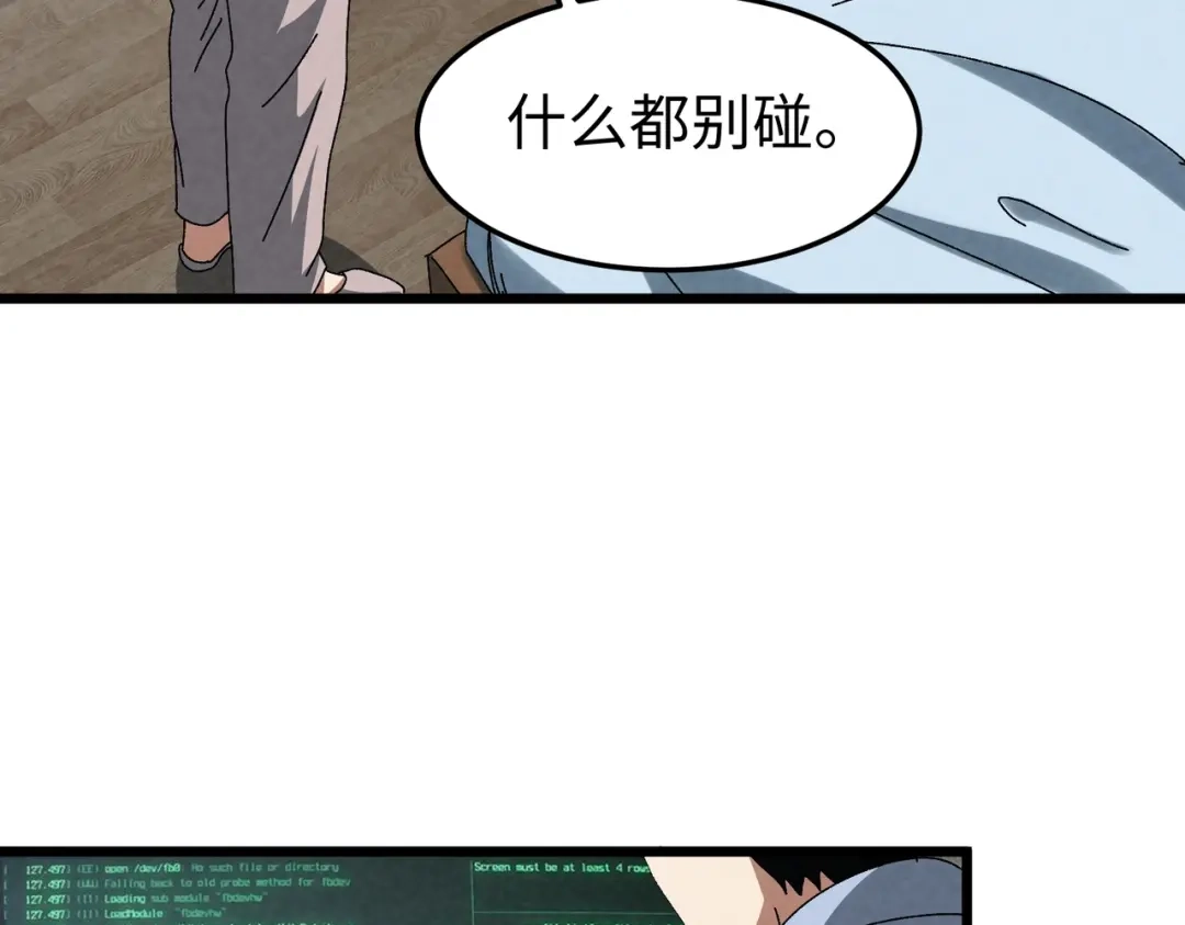重生之校园特种兵 第63话 正确的地址！ 第7页