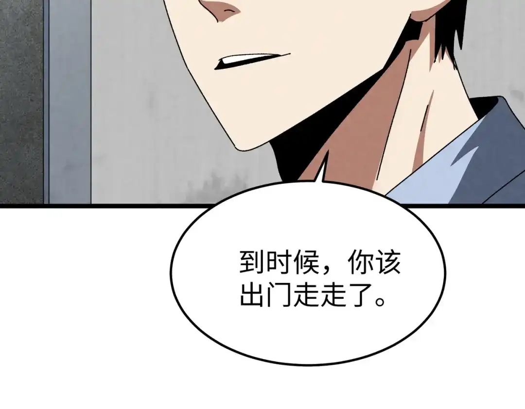 重生之校园特种兵 第63话 正确的地址！ 第71页