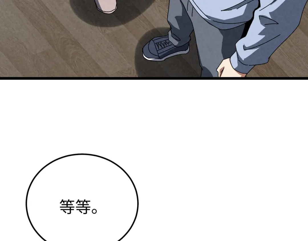 重生之校园特种兵 第63话 正确的地址！ 第74页