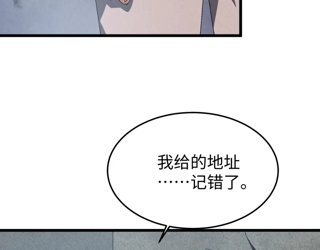 重生之校园特种兵 第63话 正确的地址！ 第76页