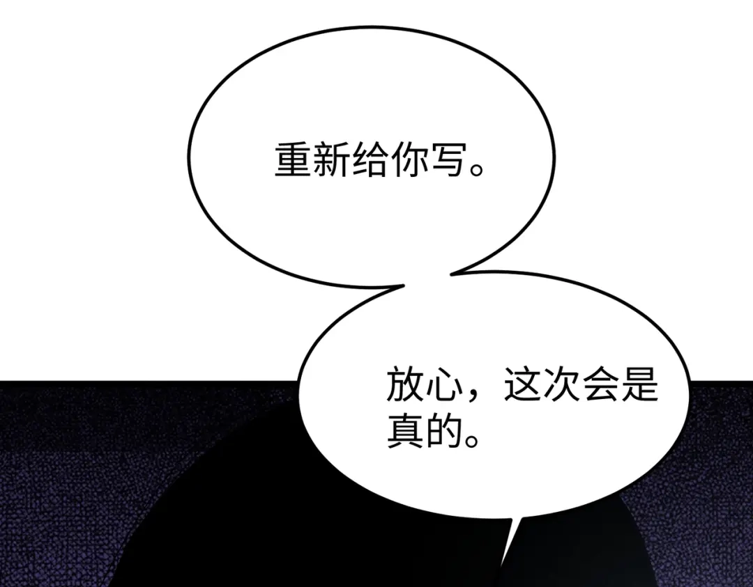 重生之校园特种兵 第63话 正确的地址！ 第79页