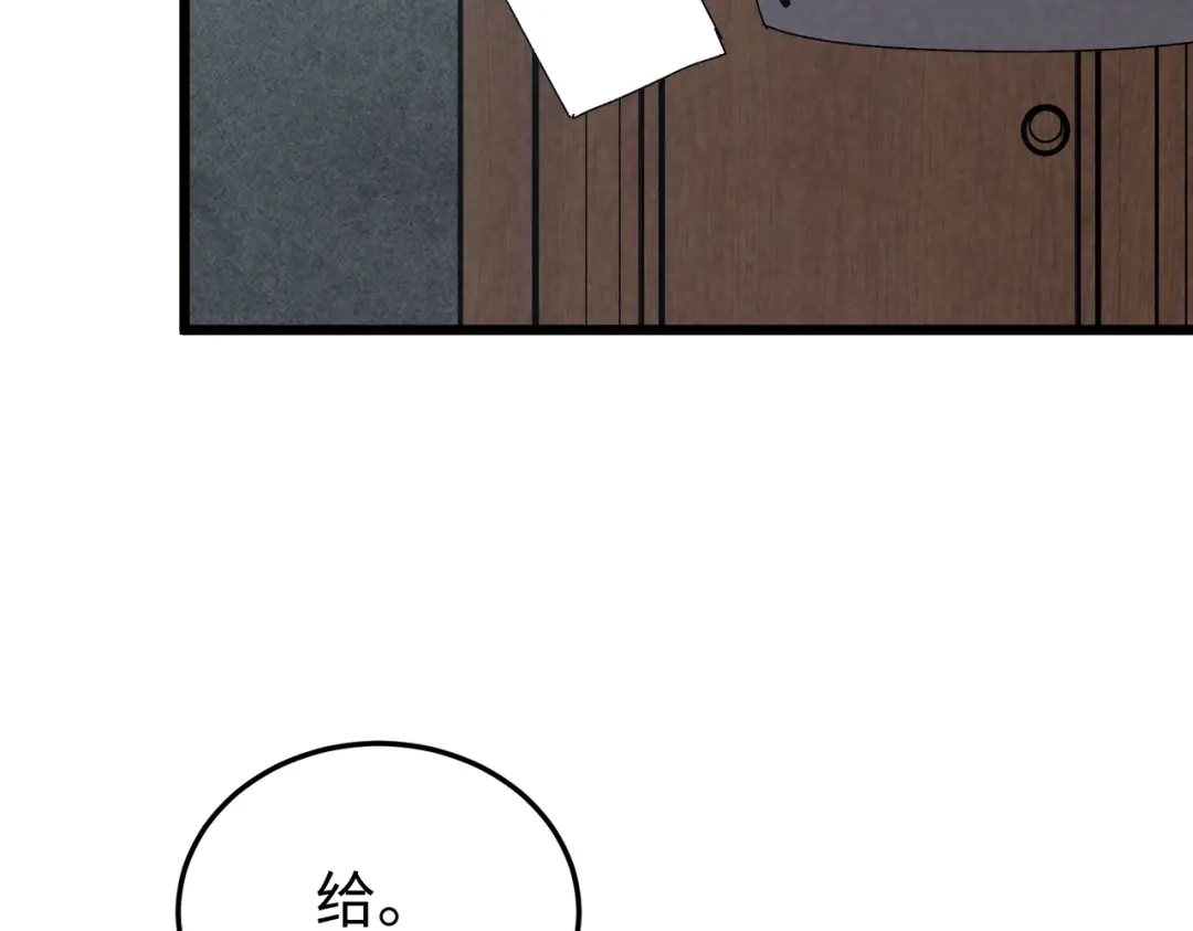 重生之校园特种兵 第63话 正确的地址！ 第85页