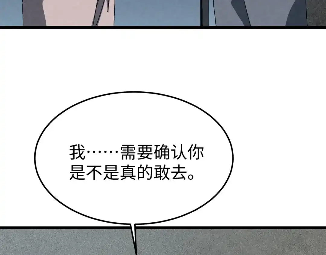 重生之校园特种兵 第63话 正确的地址！ 第88页